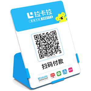 应城拉卡拉全能收款Q码